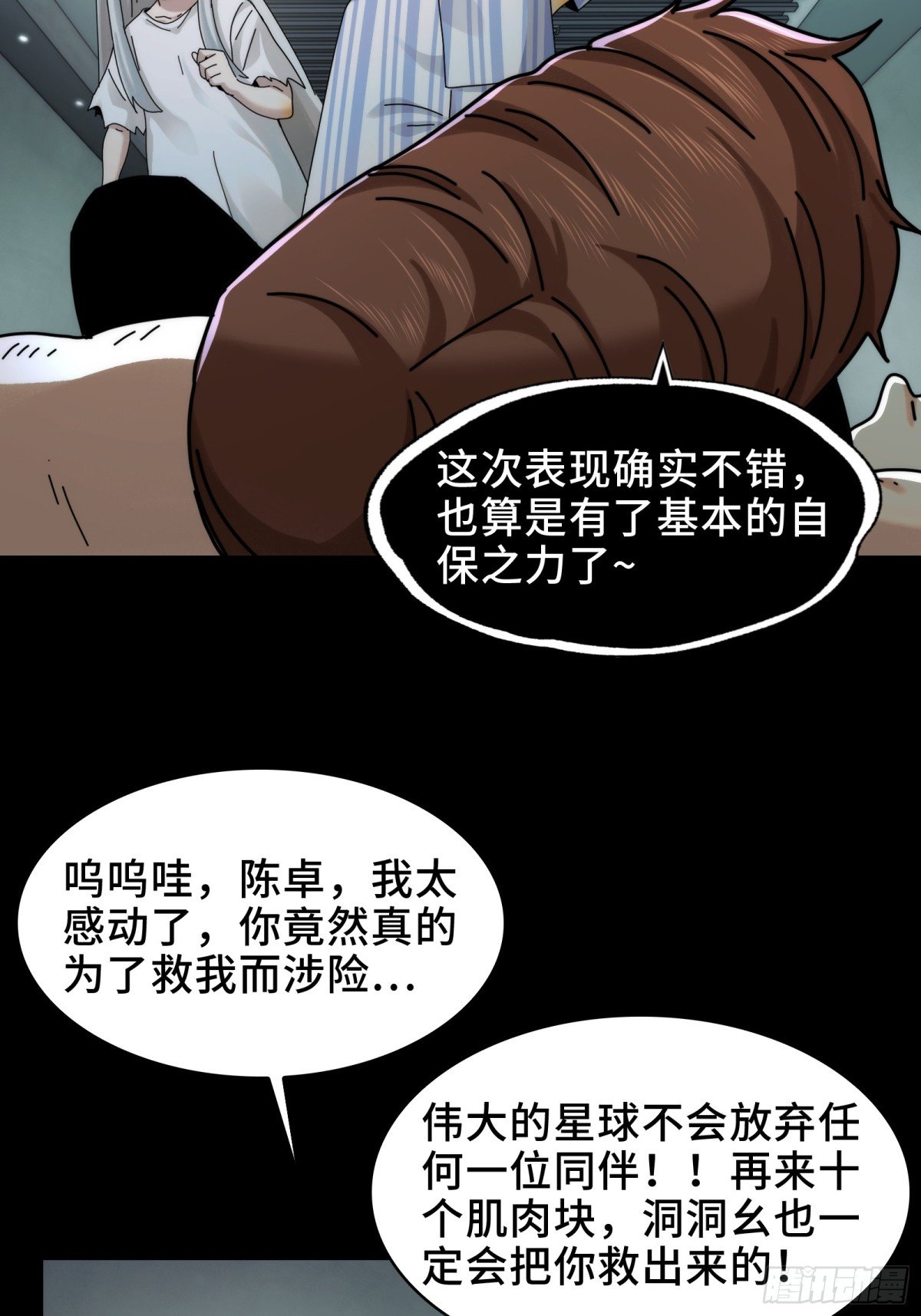 078-阴兵开道，夫妻重聚