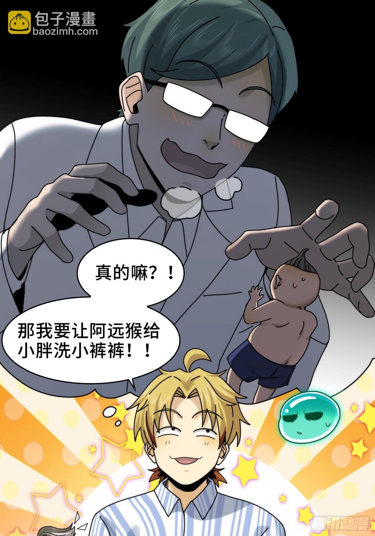 078-阴兵开道，夫妻重聚