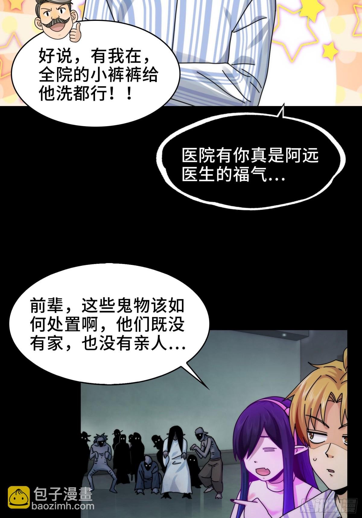 078-阴兵开道，夫妻重聚