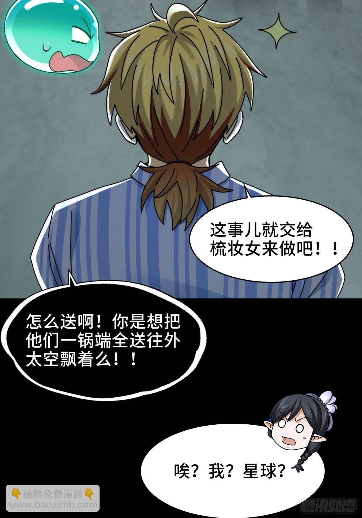 078-阴兵开道，夫妻重聚