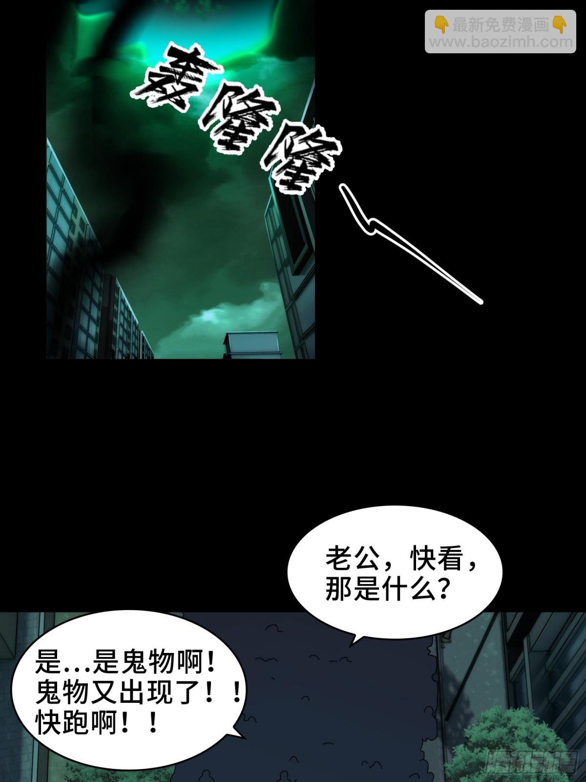 078-阴兵开道，夫妻重聚