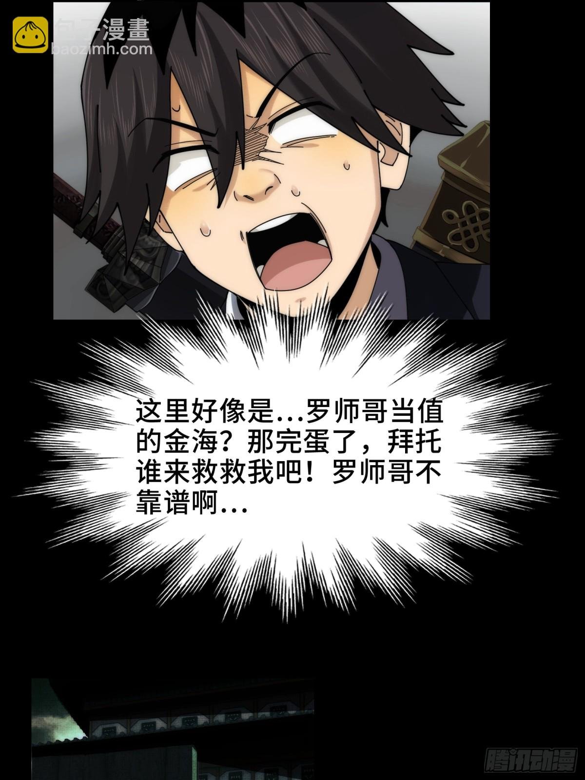 078-阴兵开道，夫妻重聚