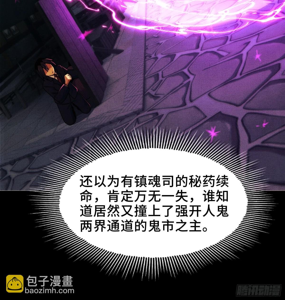 078-阴兵开道，夫妻重聚