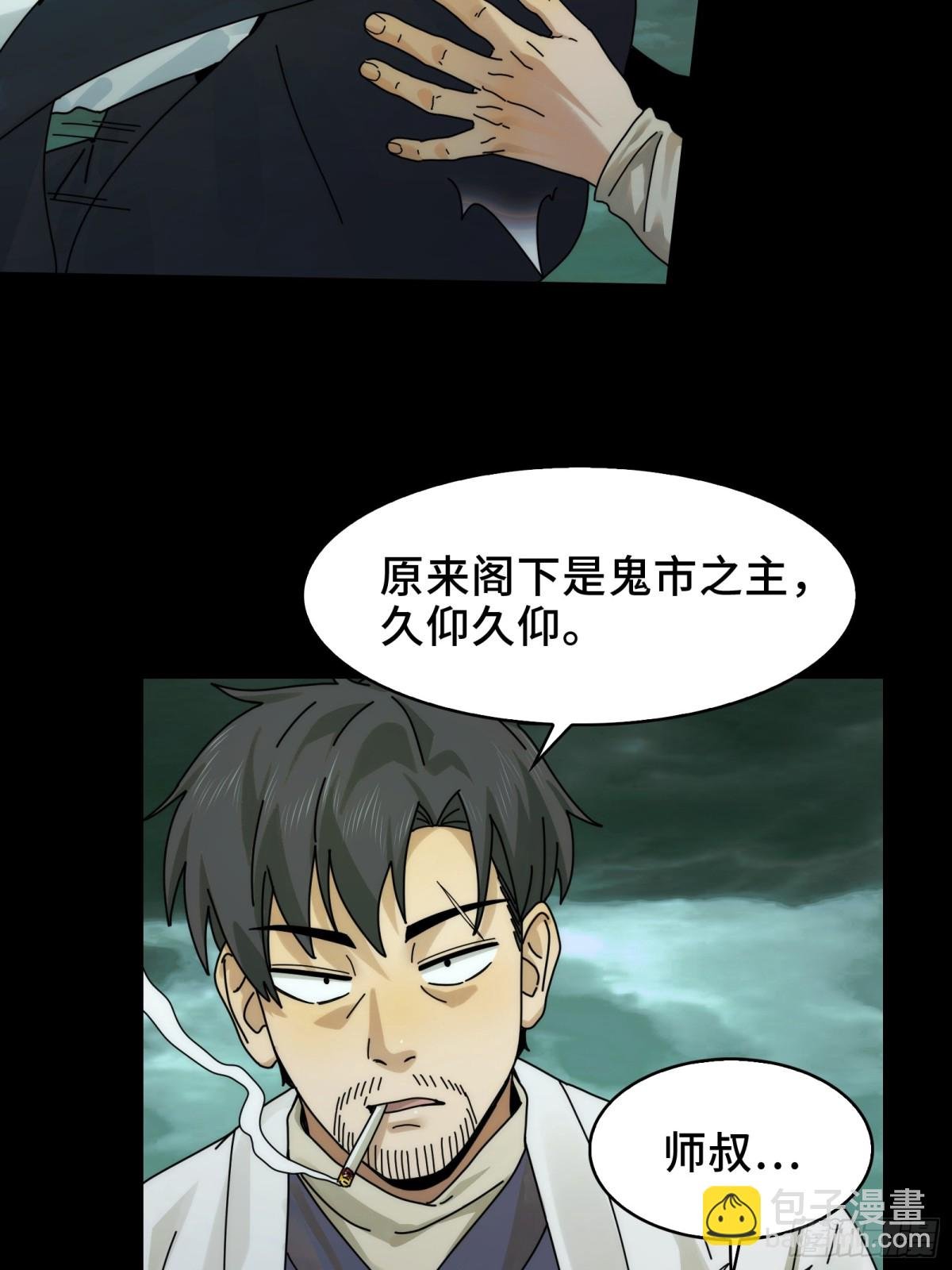 078-阴兵开道，夫妻重聚