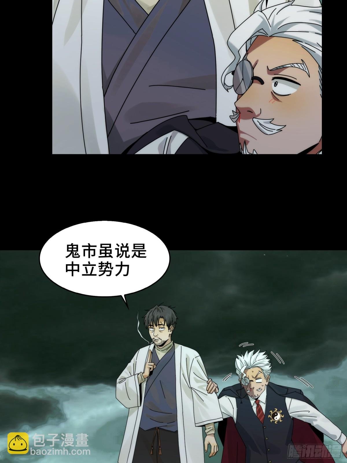078-阴兵开道，夫妻重聚