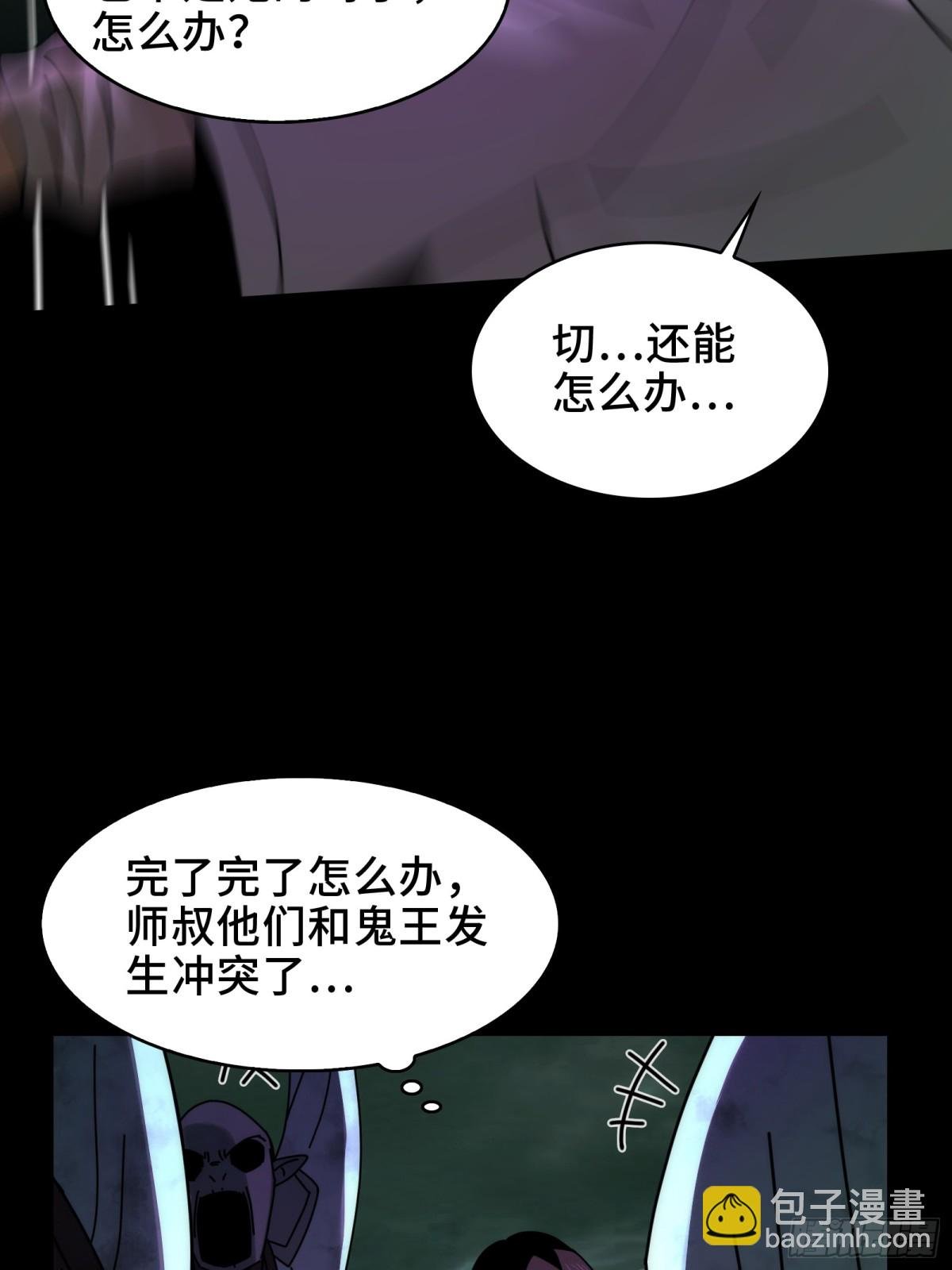 078-阴兵开道，夫妻重聚