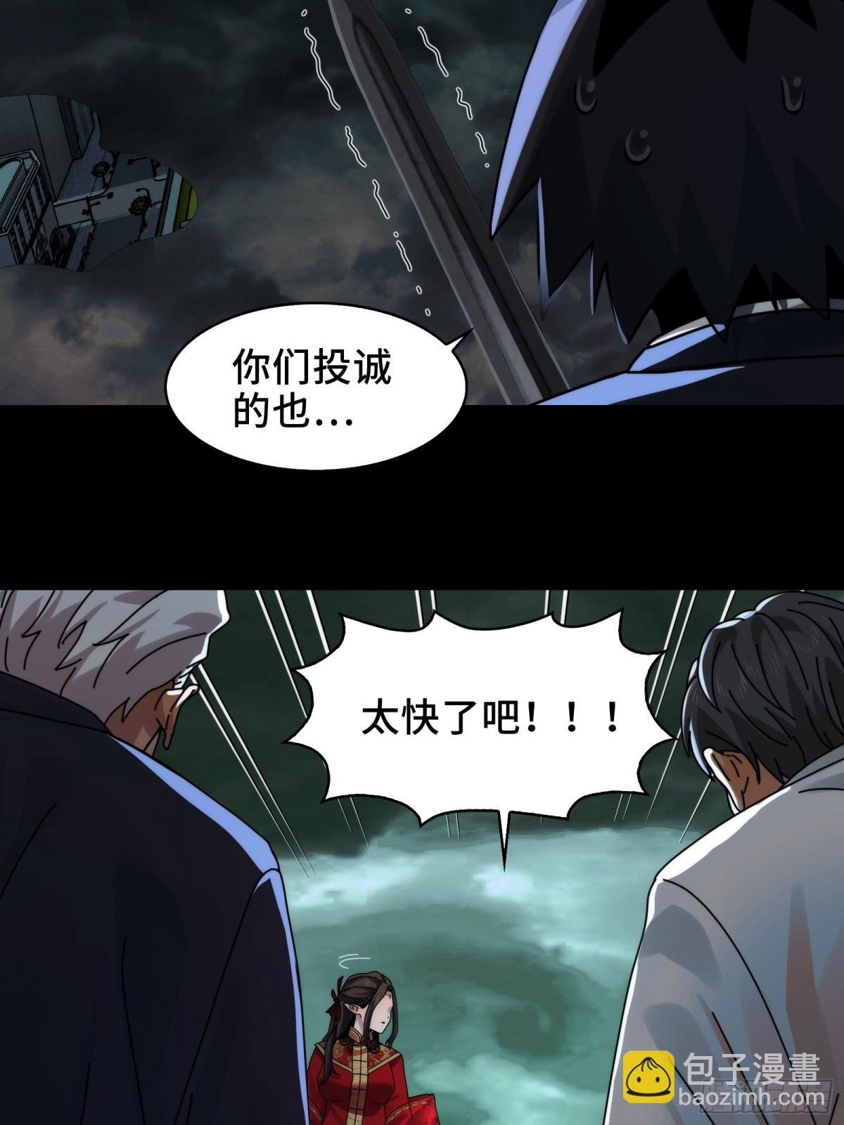 078-阴兵开道，夫妻重聚