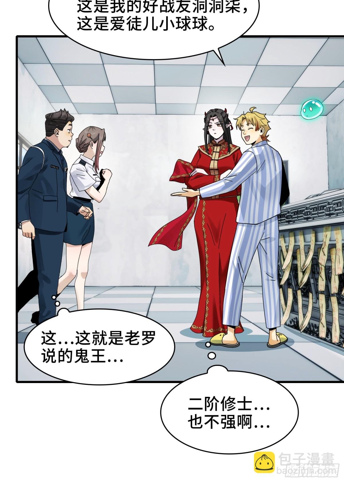 080-神秘小孩哥的挑衅