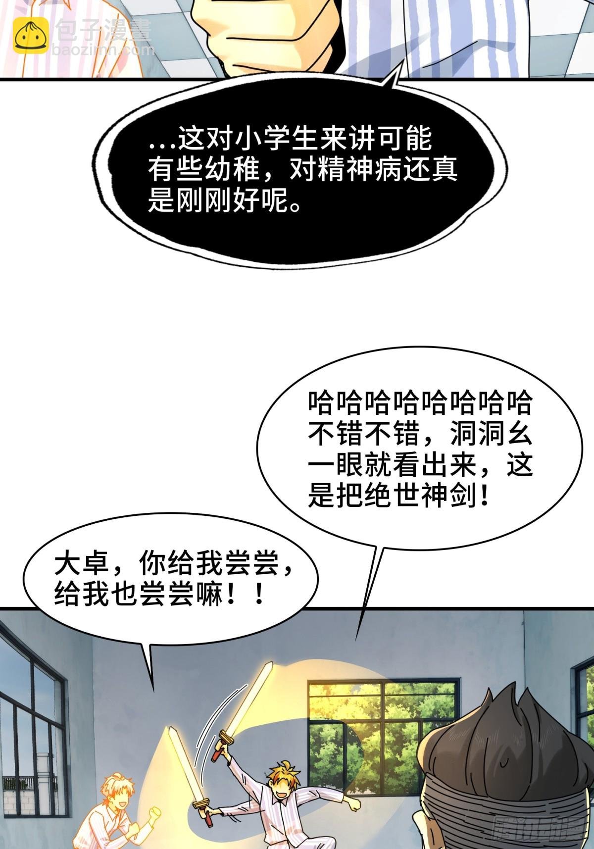 080-神秘小孩哥的挑衅