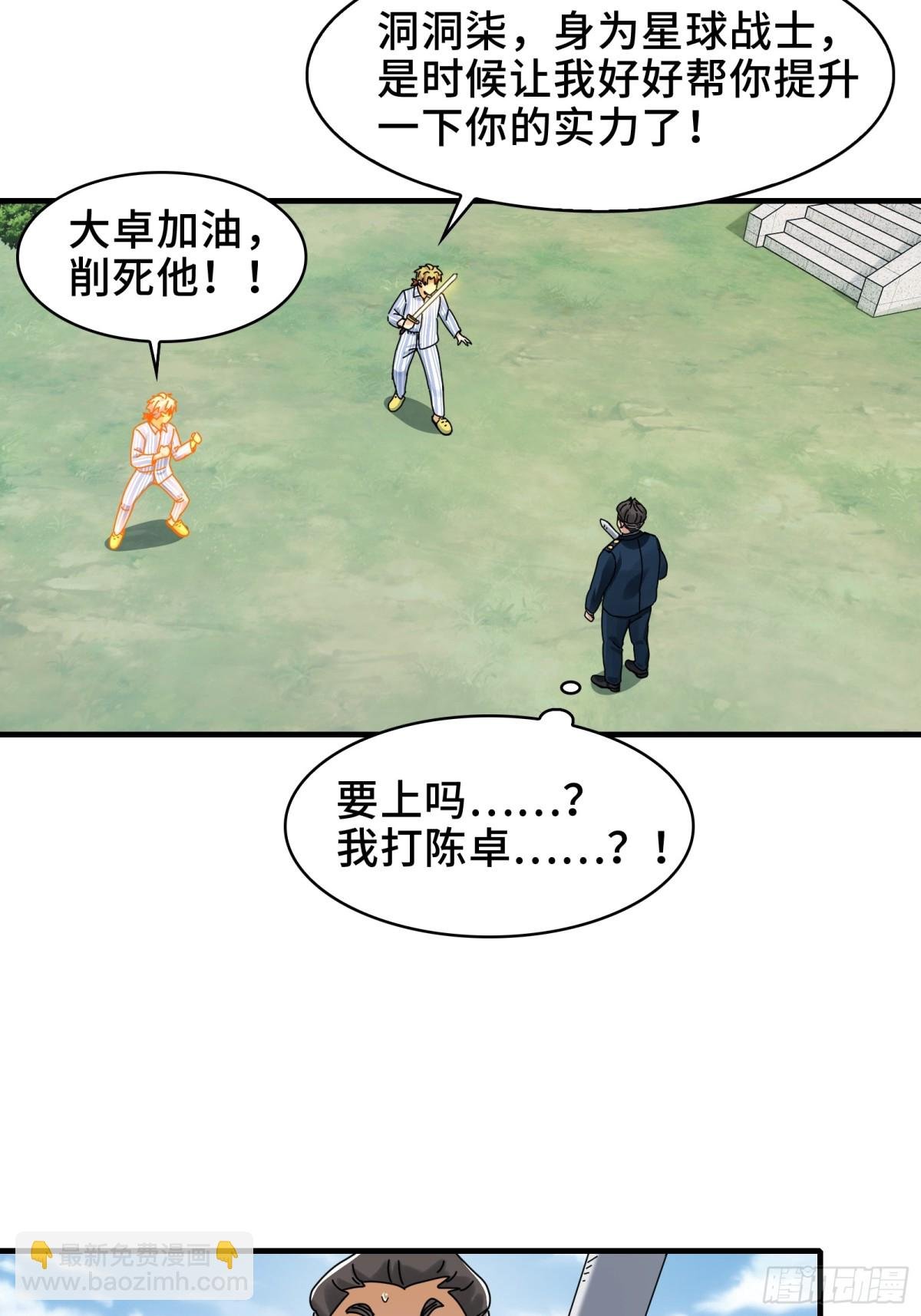 080-神秘小孩哥的挑衅