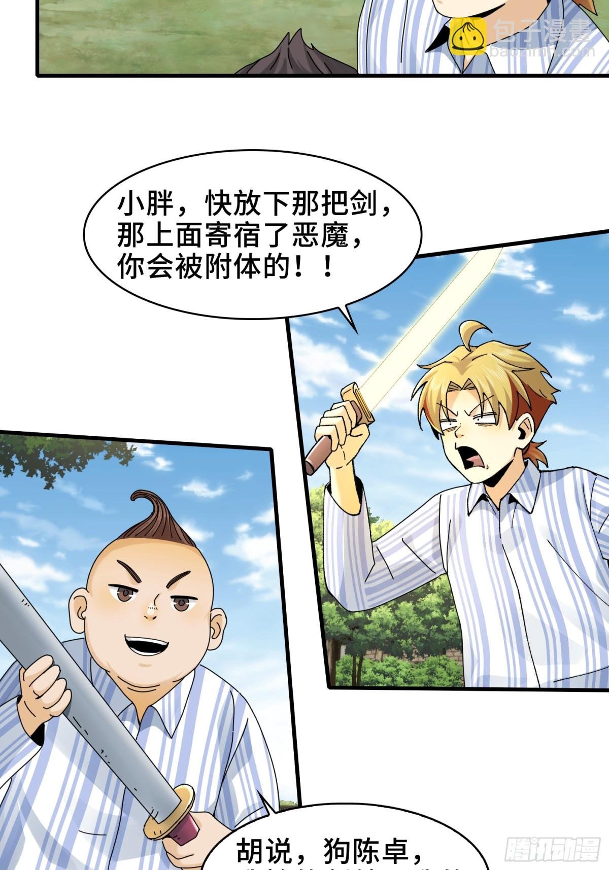 080-神秘小孩哥的挑衅