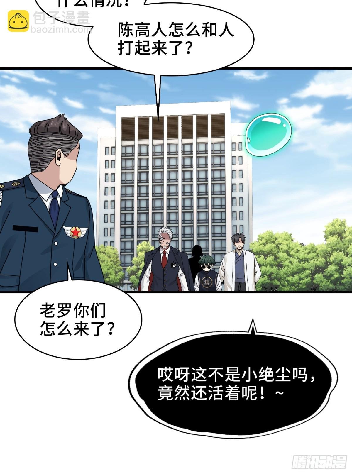 080-神秘小孩哥的挑衅