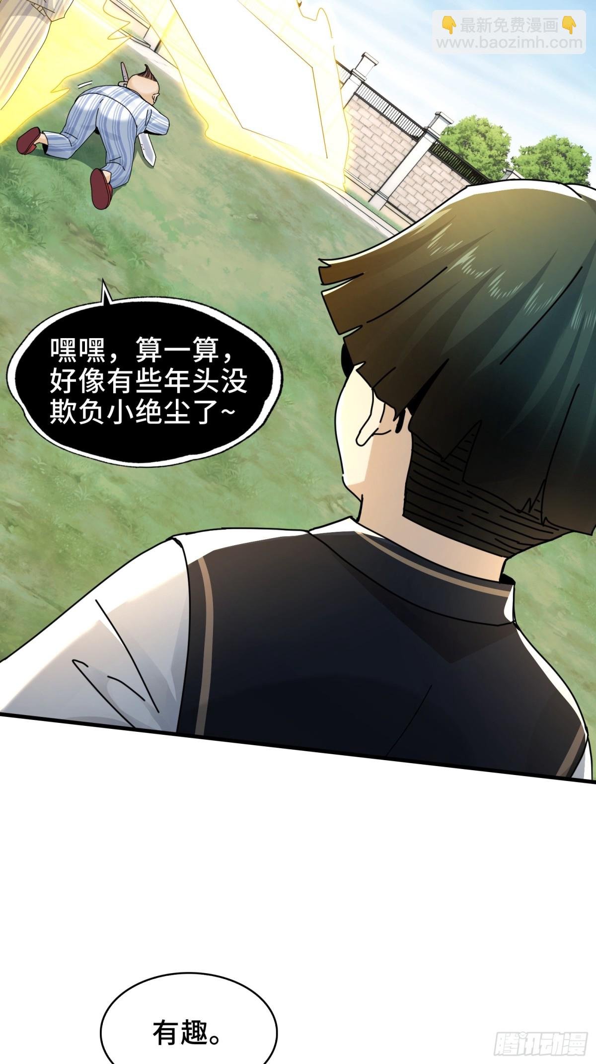 080-神秘小孩哥的挑衅