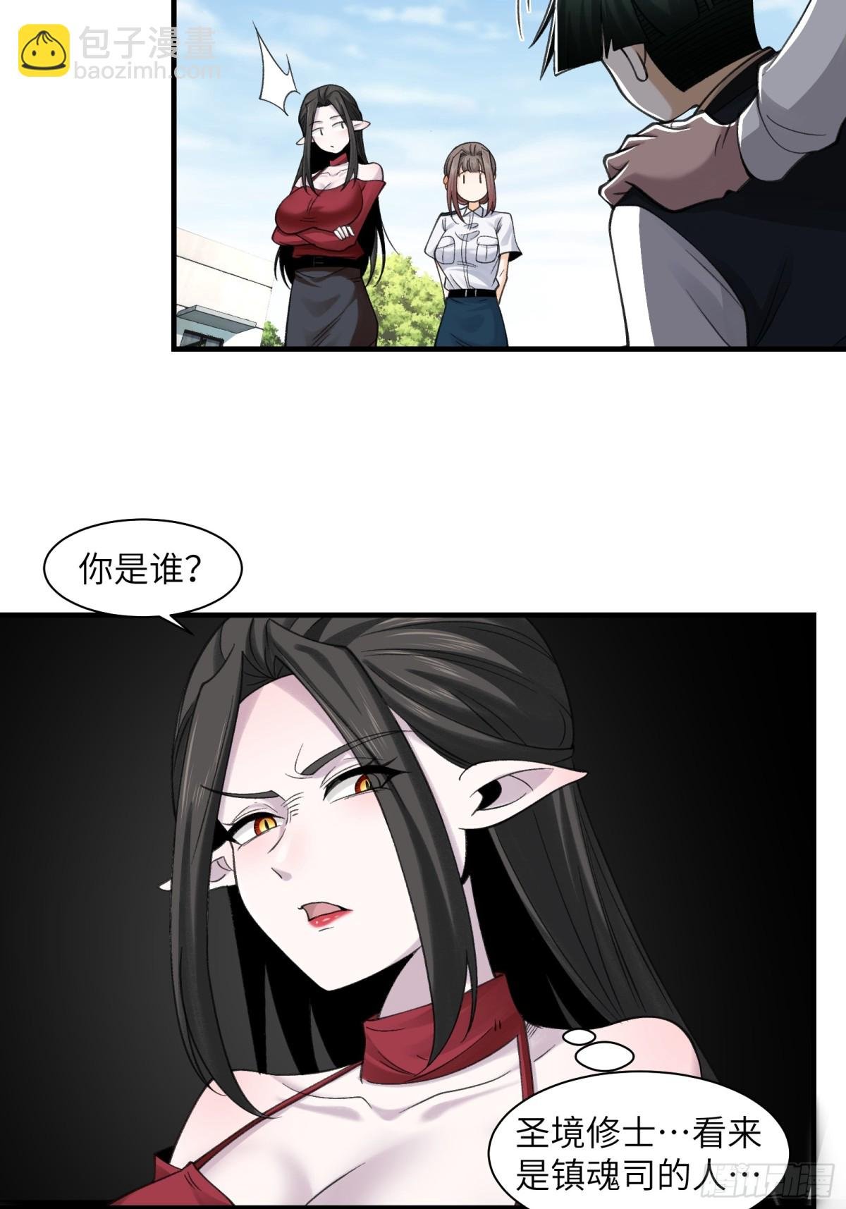 081-惊现诡异阵法！