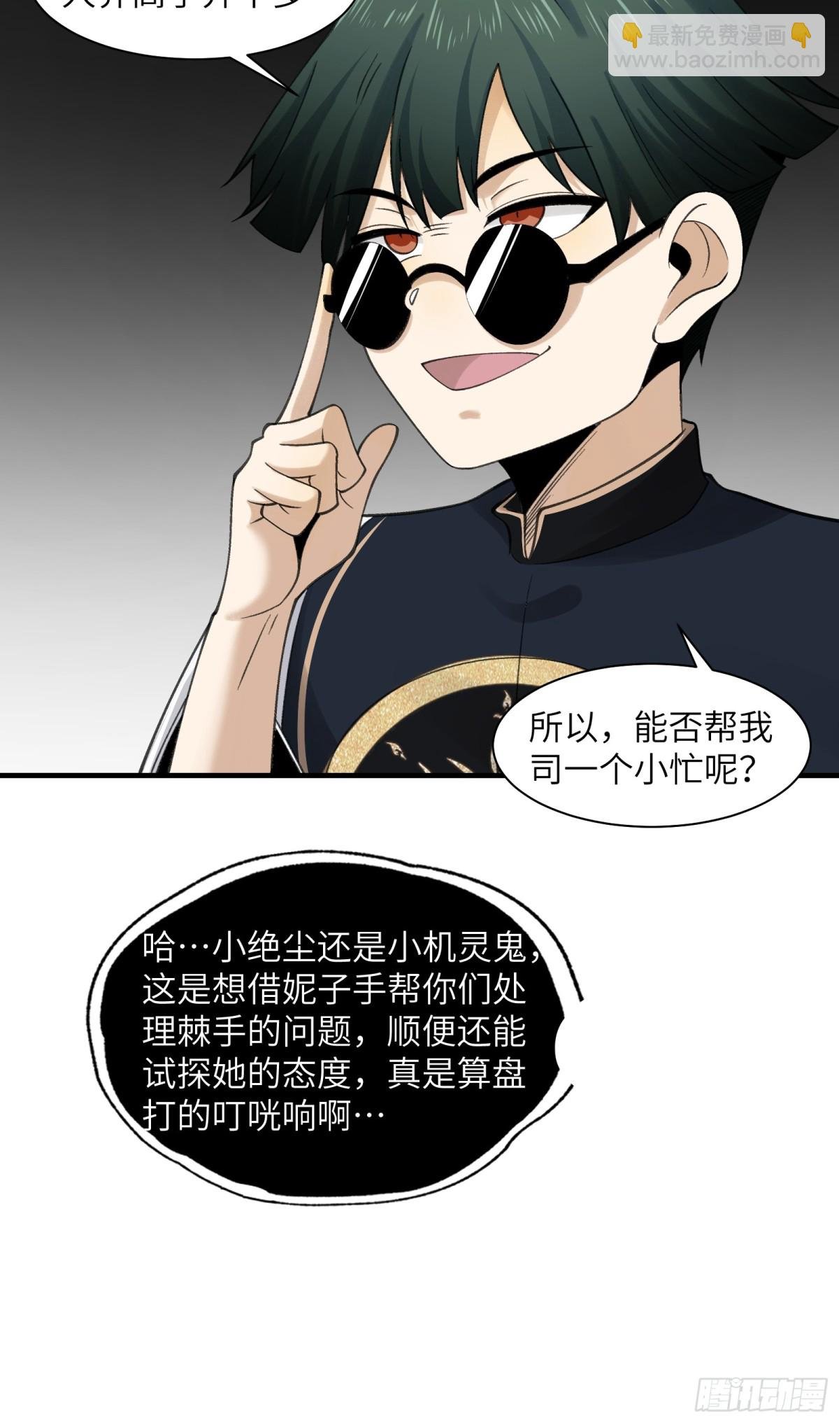 081-惊现诡异阵法！