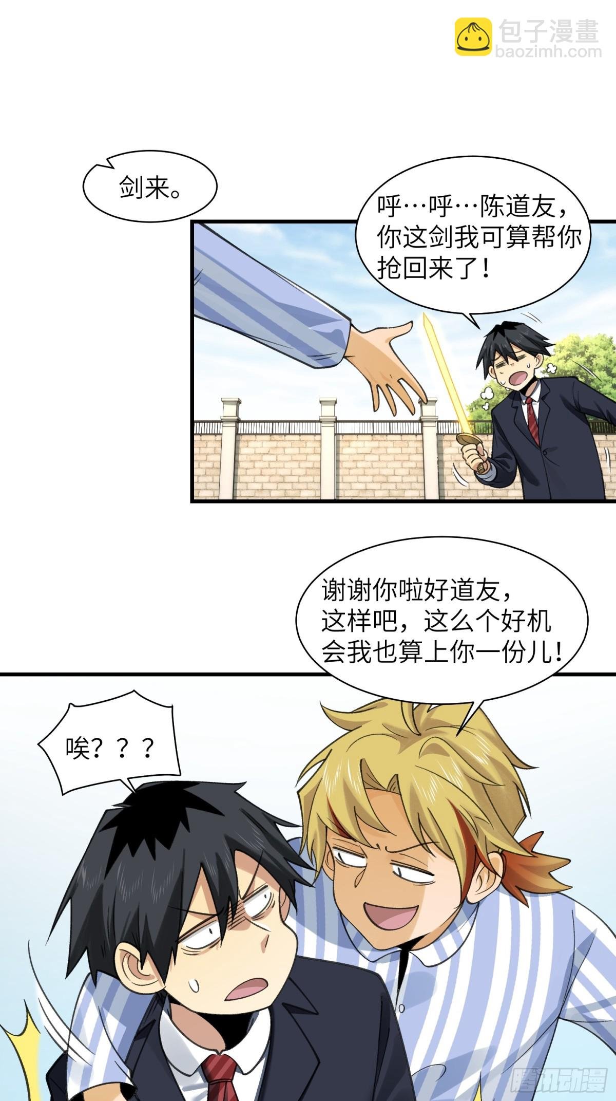 081-惊现诡异阵法！