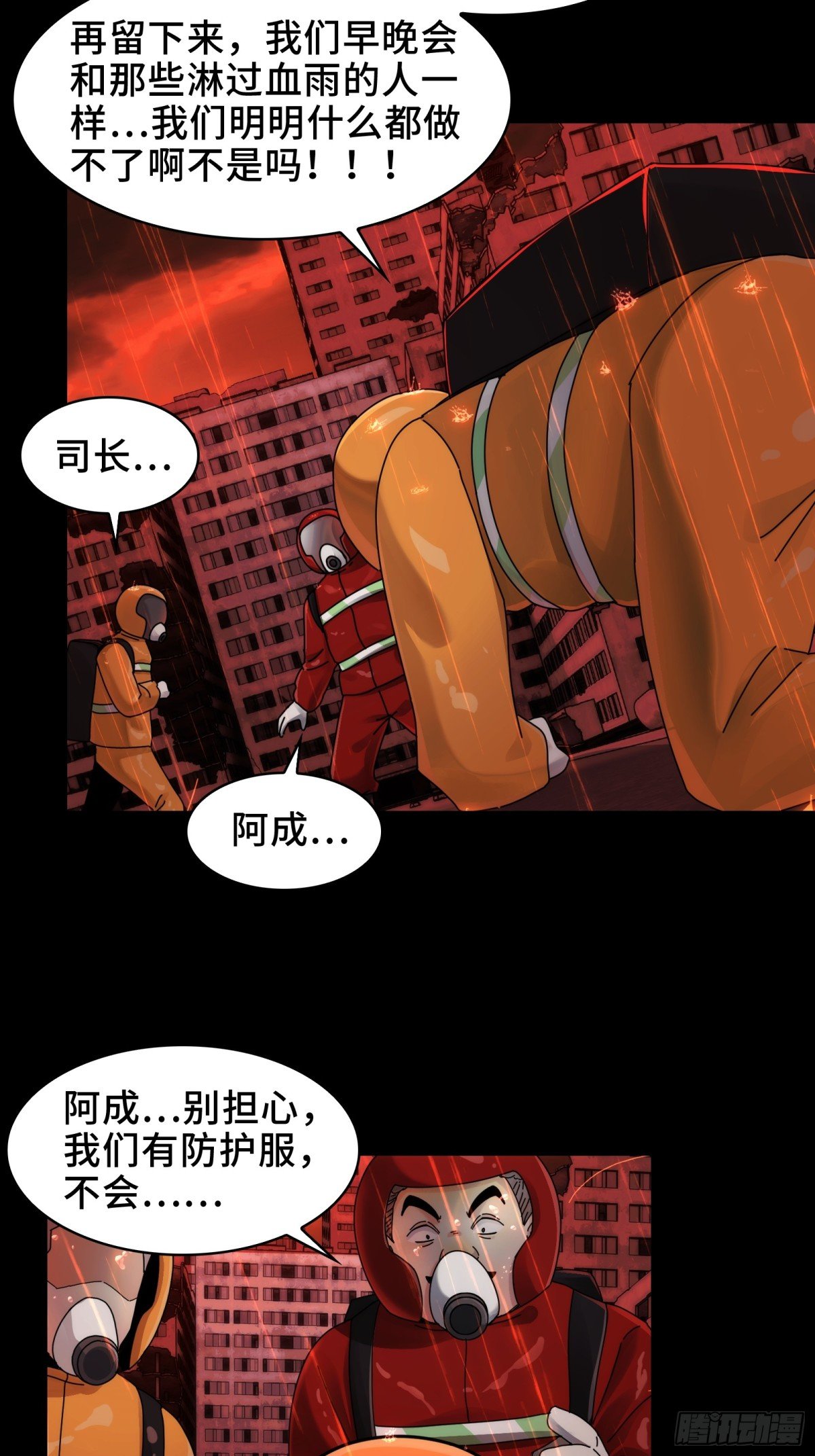 082-人间炼狱