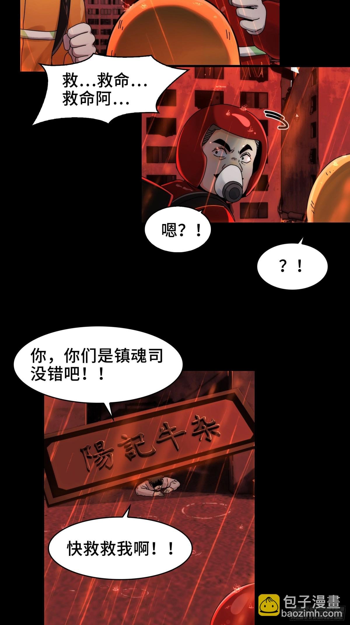 082-人间炼狱