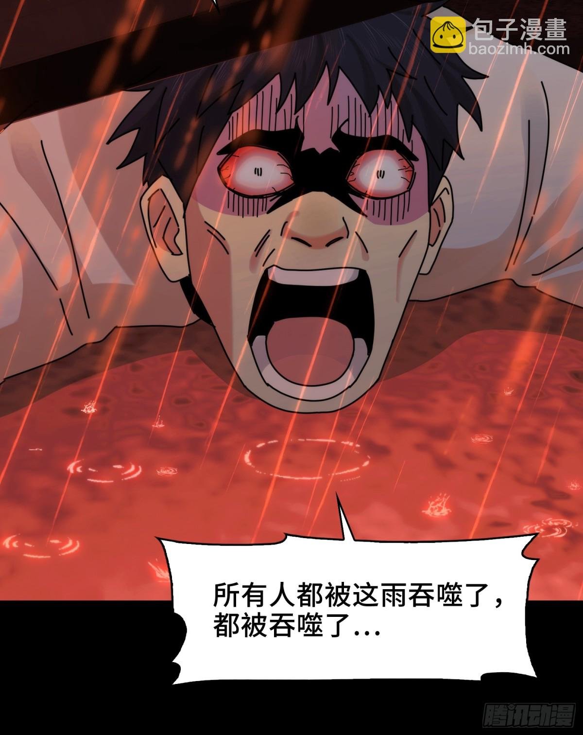 082-人间炼狱