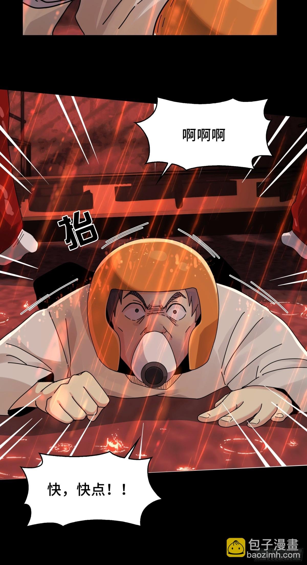 082-人间炼狱