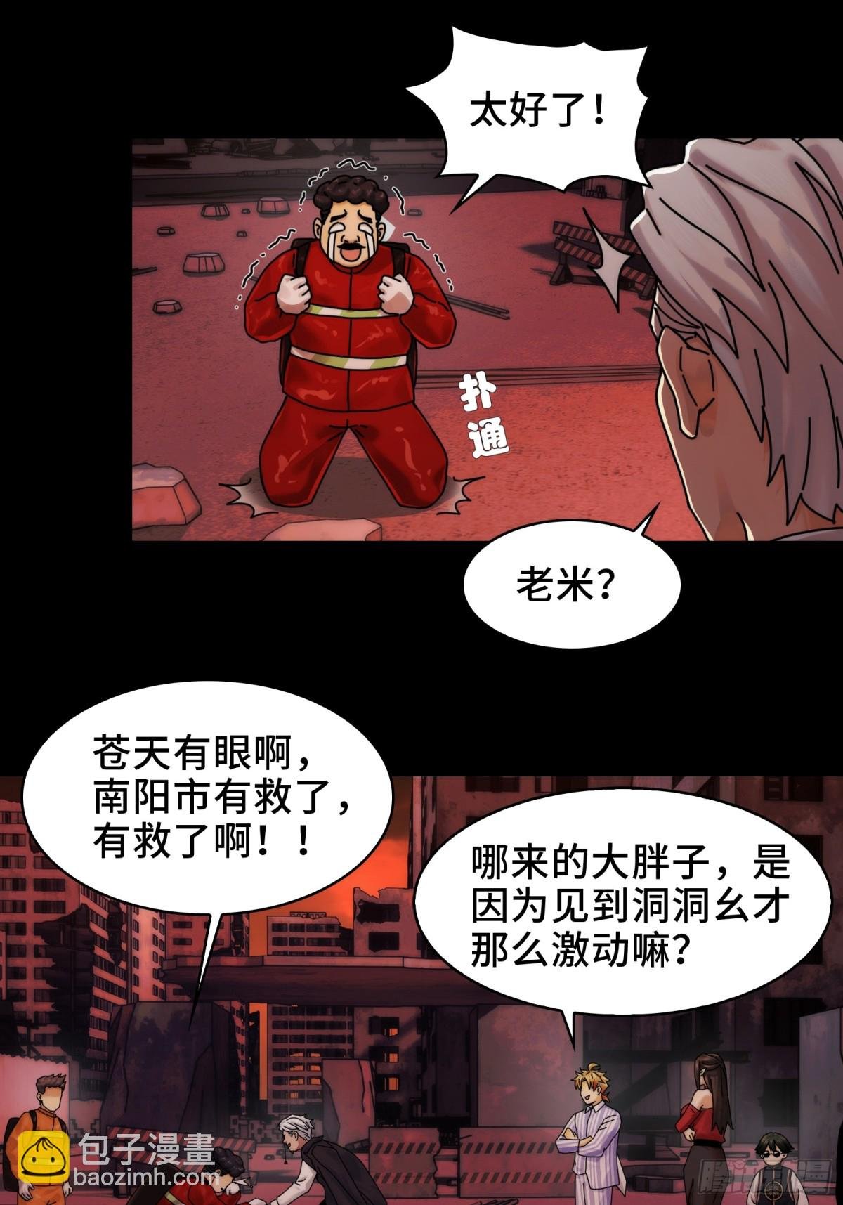 082-人间炼狱