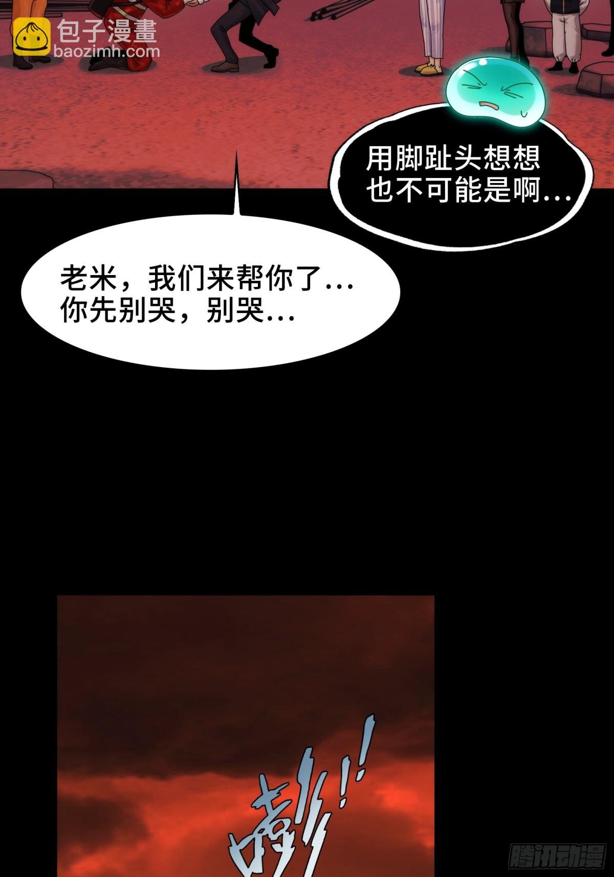 082-人间炼狱