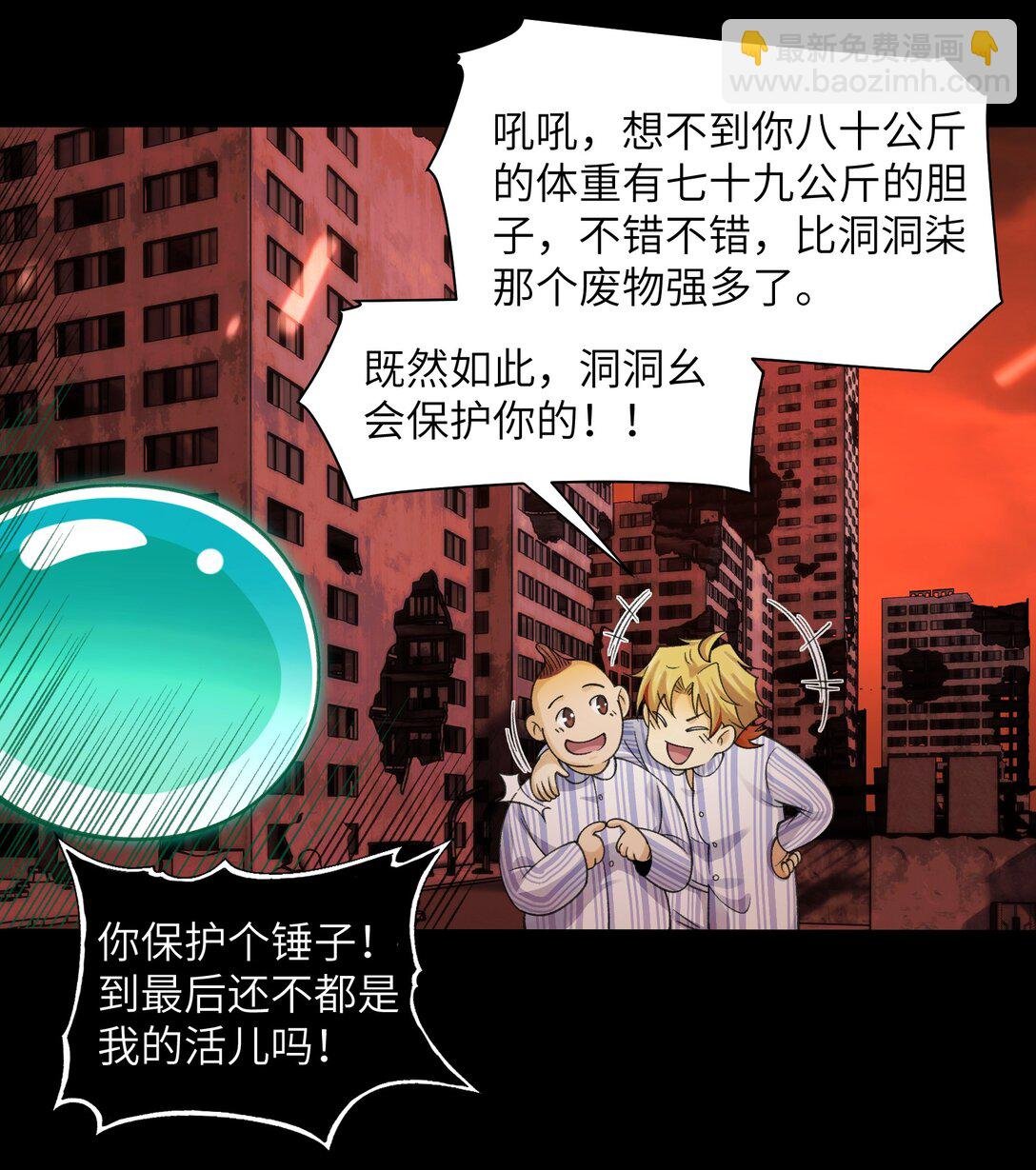 083- 陈卓魔化