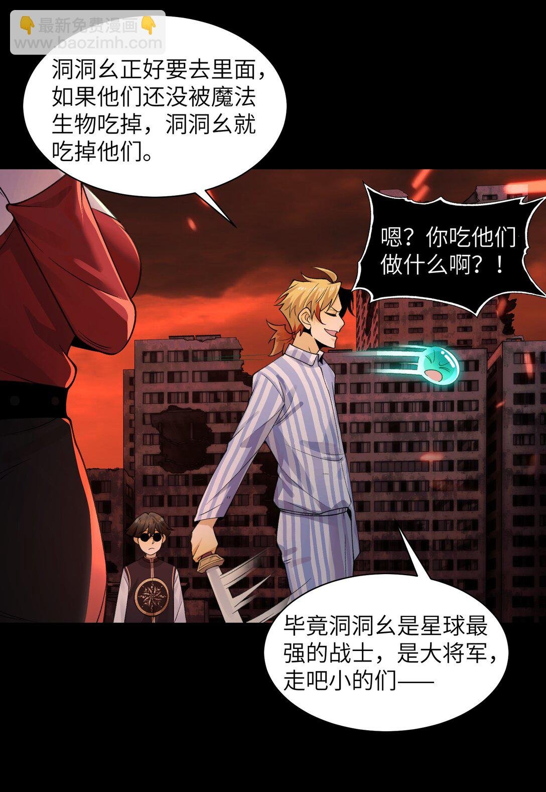 083- 陈卓魔化