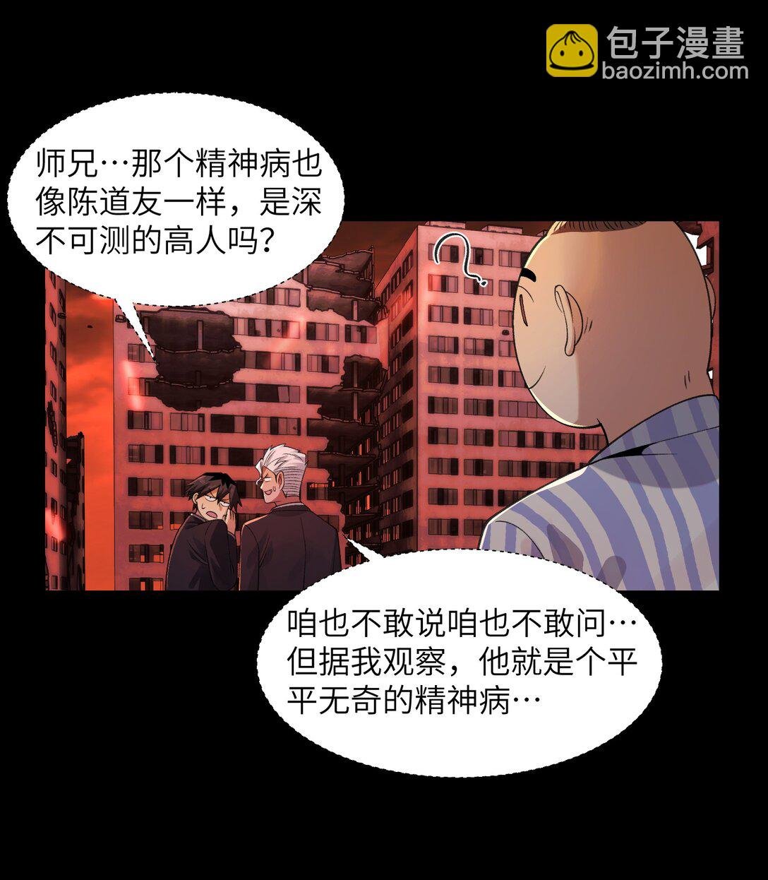 083- 陈卓魔化