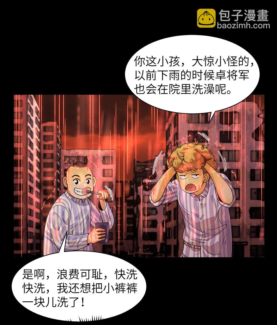 083- 陈卓魔化