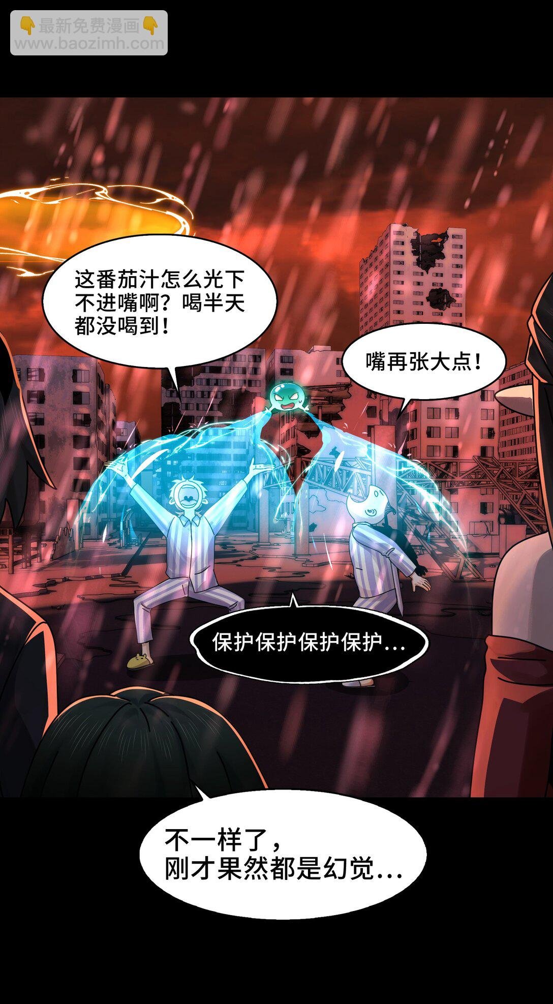 084- 血的世界