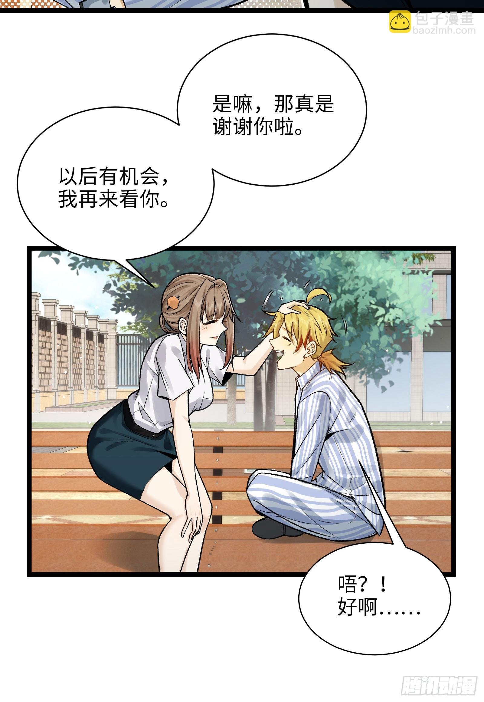 009-美少女对我流泪