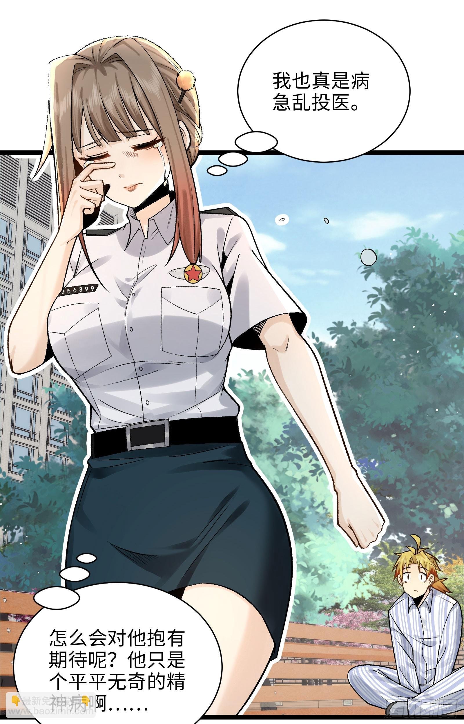 009-美少女对我流泪