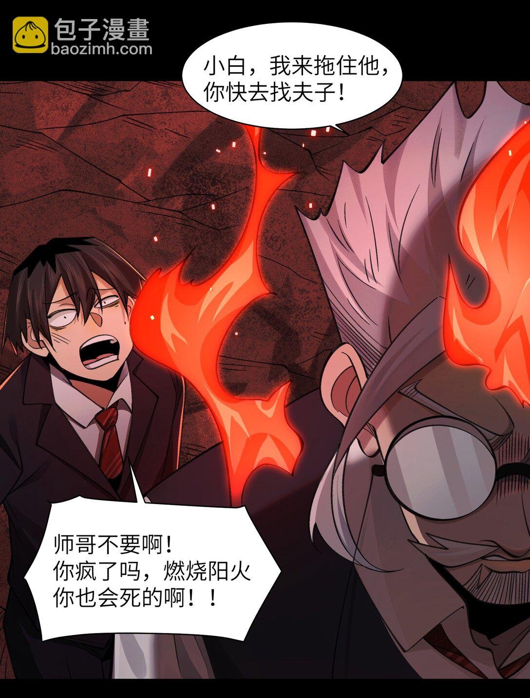 088- 你的身体被占有过了