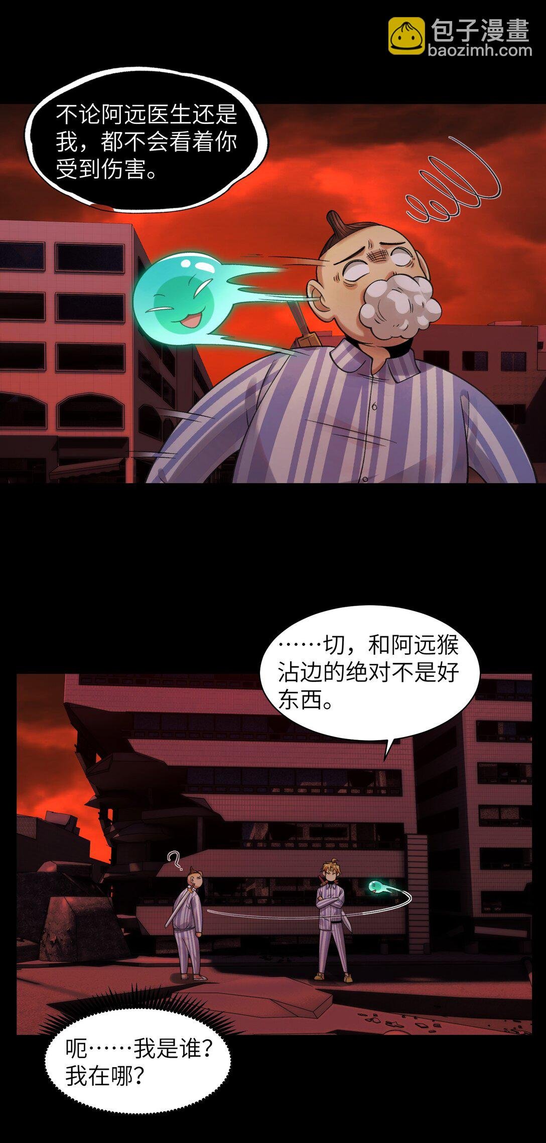 088- 你的身体被占有过了