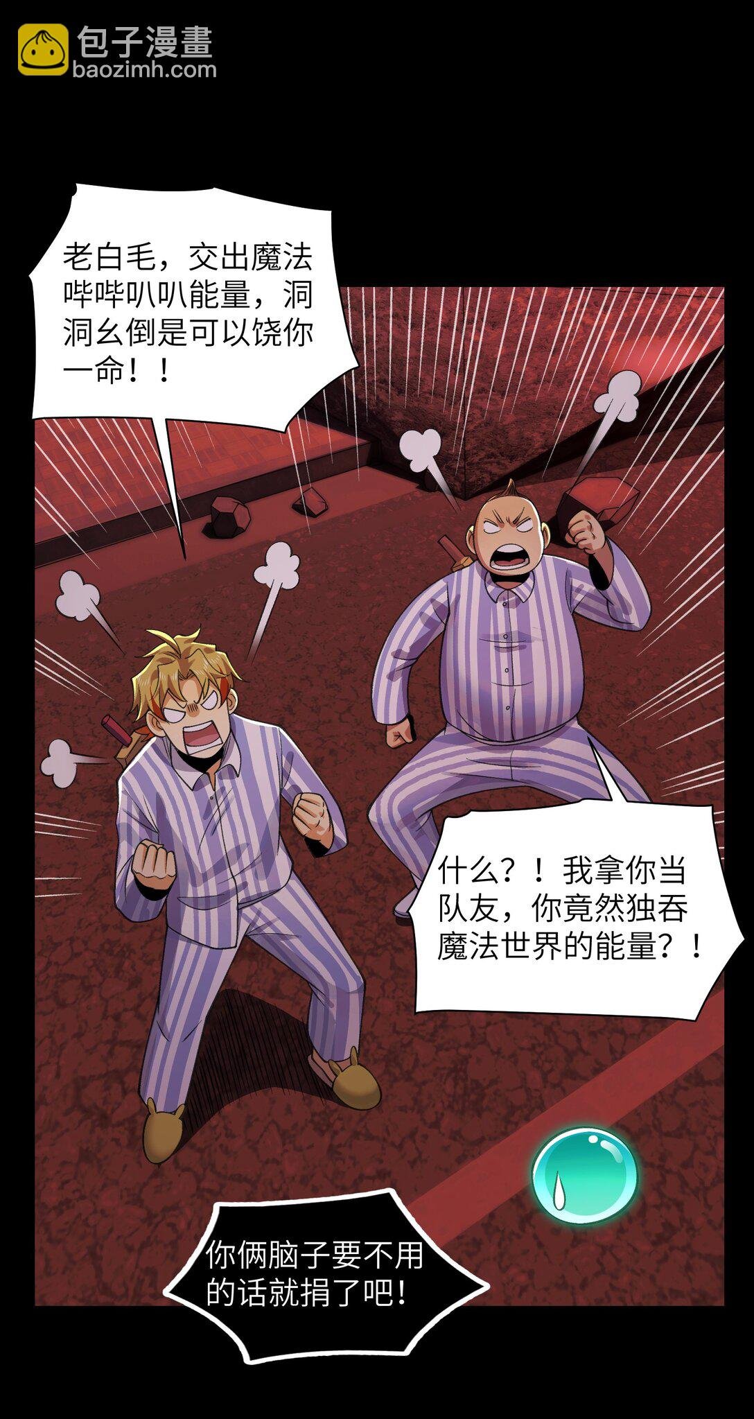 088- 你的身体被占有过了