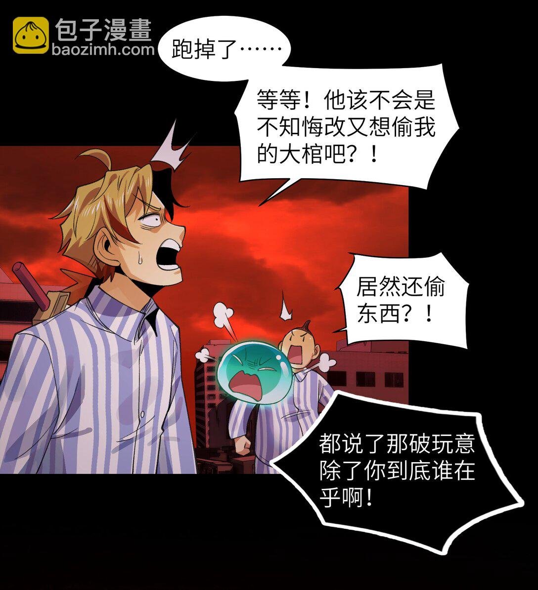 088- 你的身体被占有过了