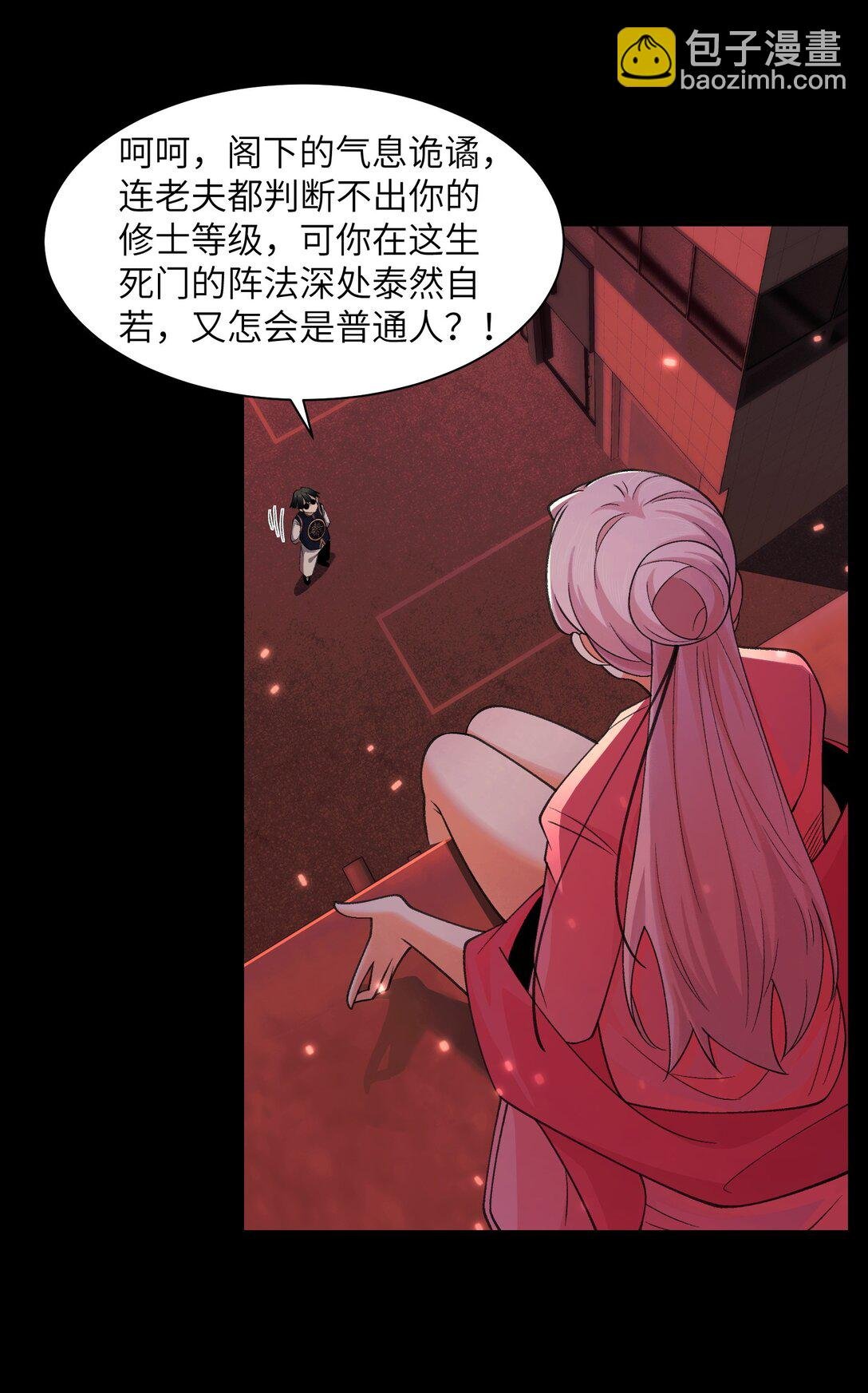 089- 天降娇娘