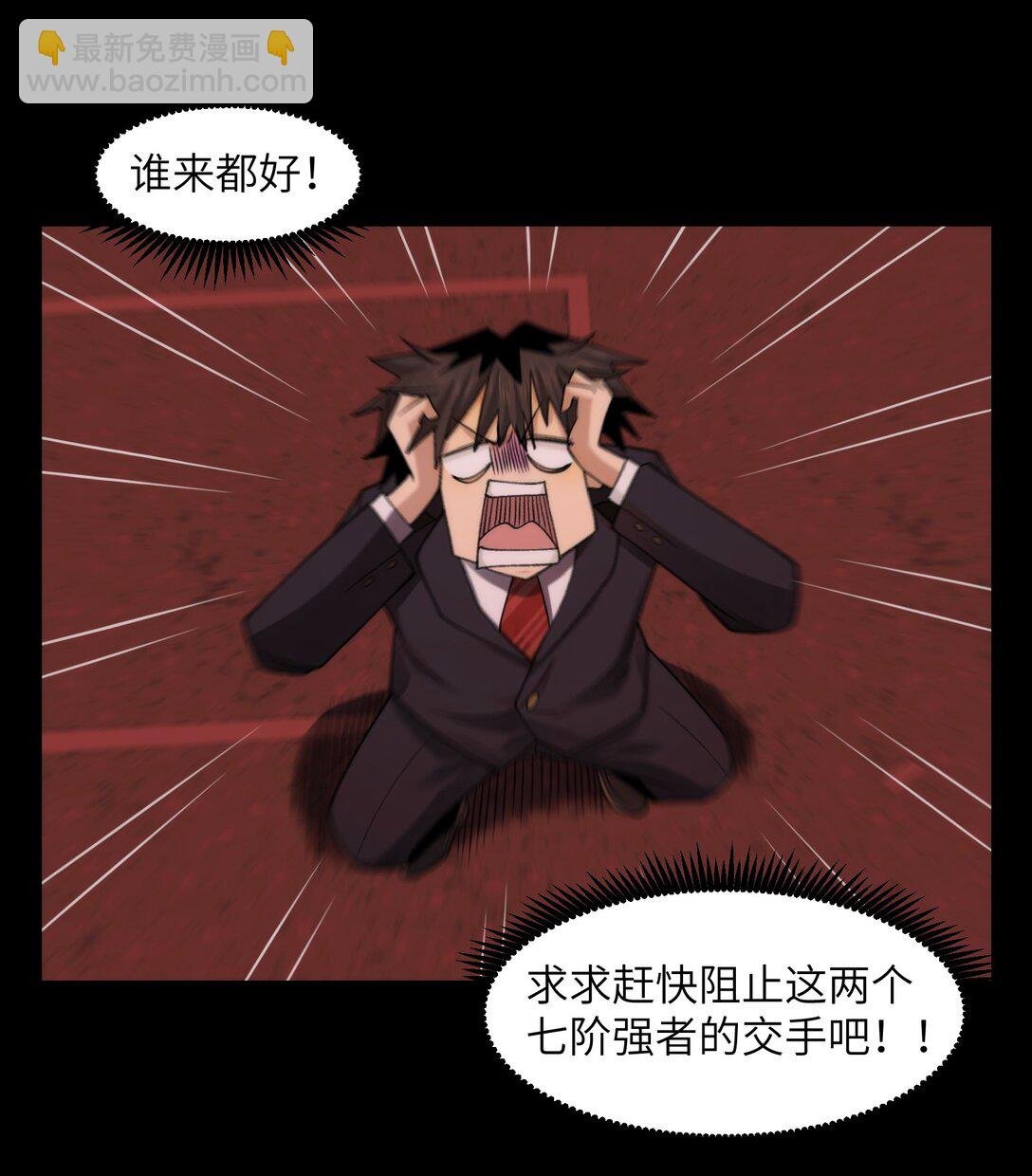 090- 失控