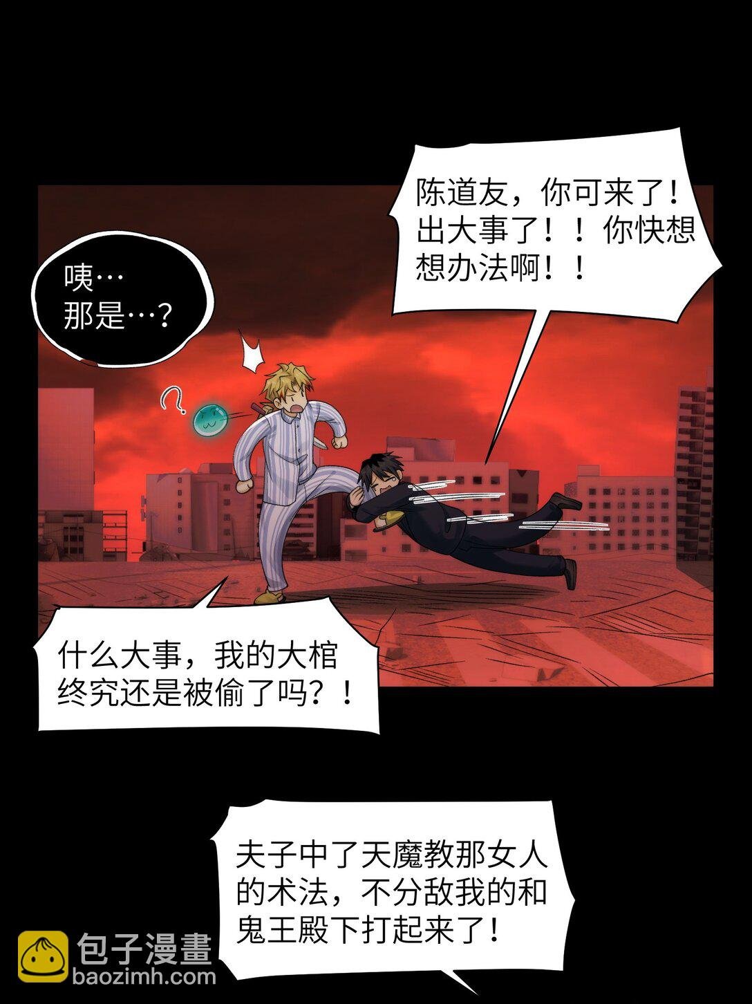 090- 失控