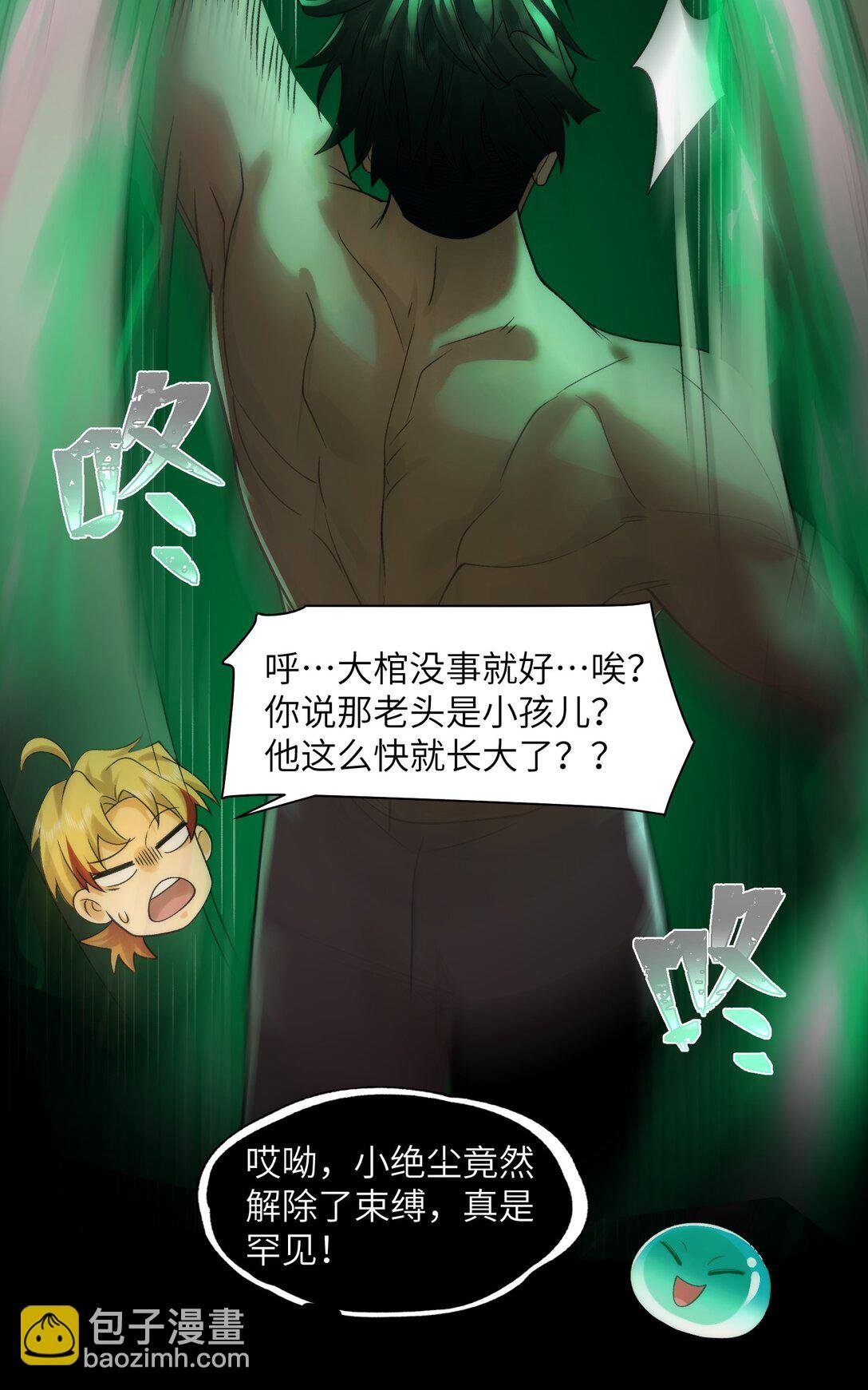 090- 失控