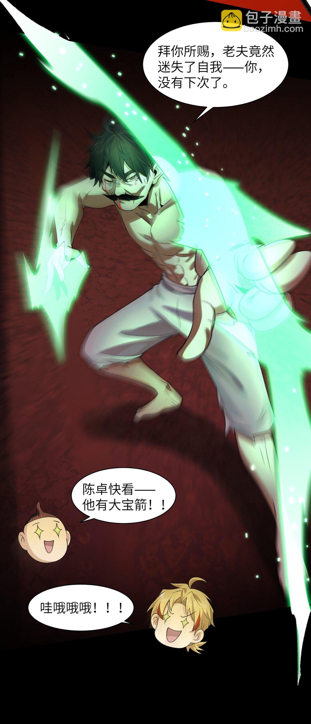 090- 失控