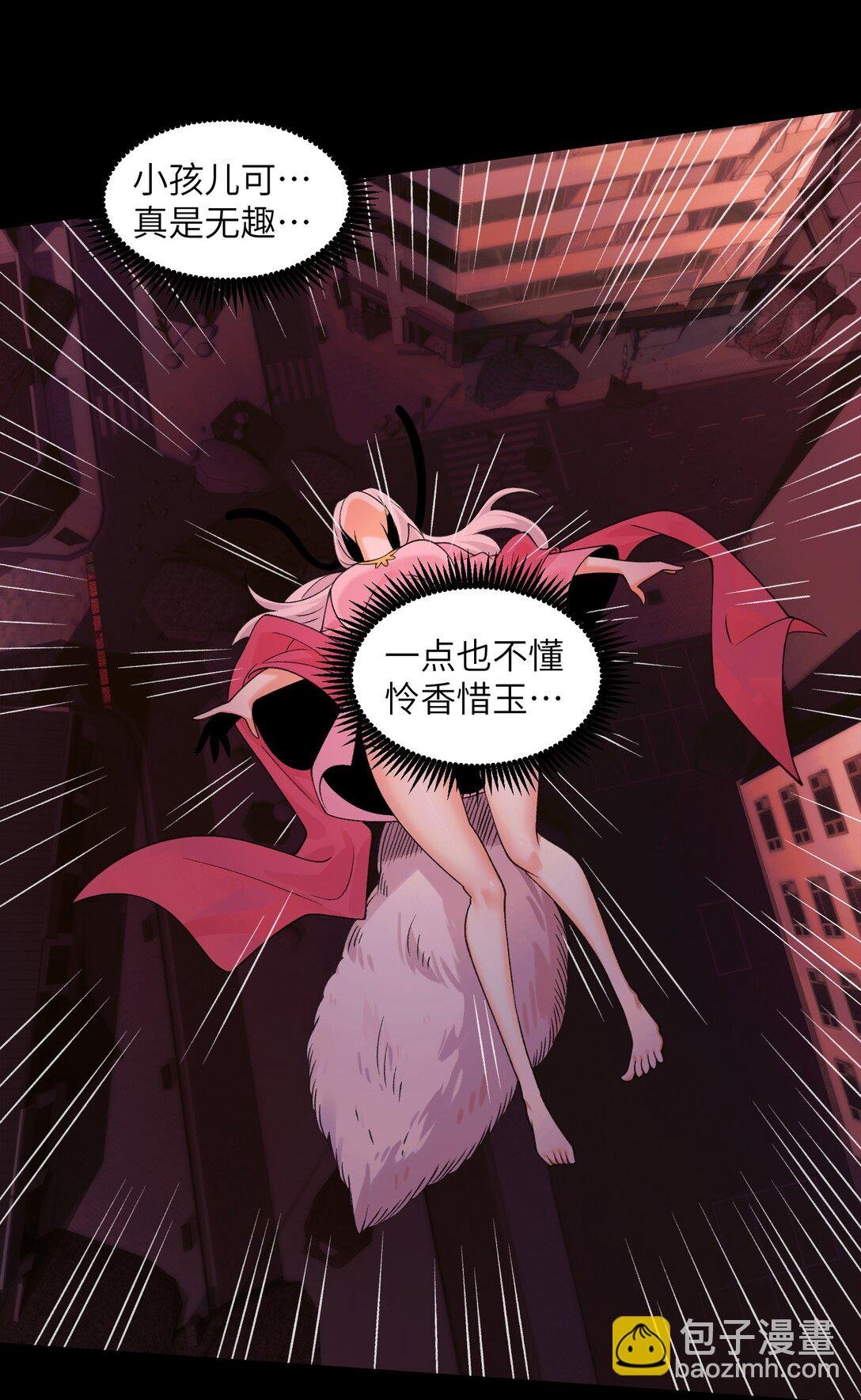 090- 失控