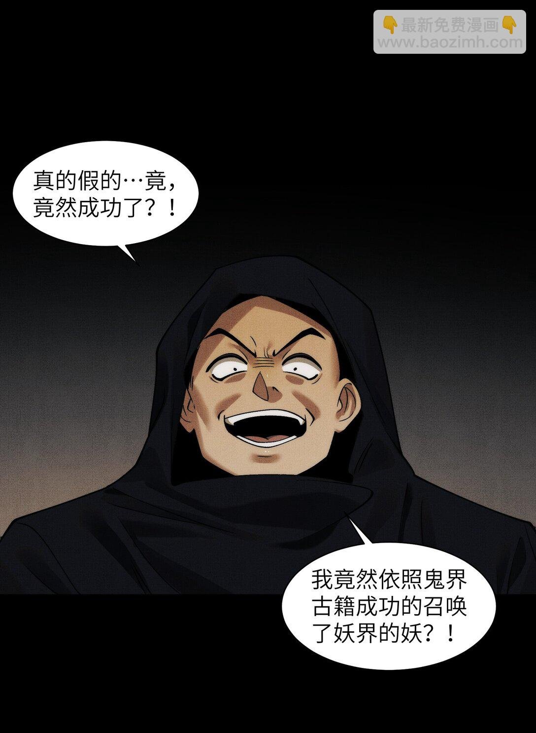 090- 失控