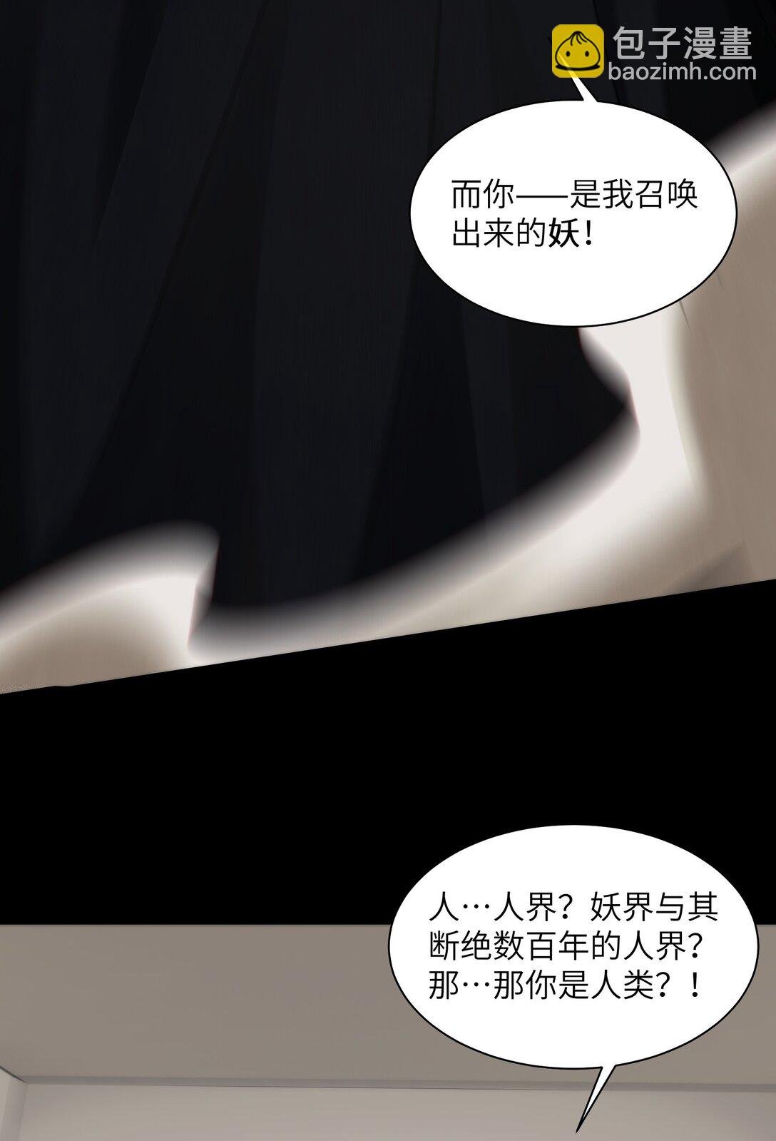 091- 生人活祭