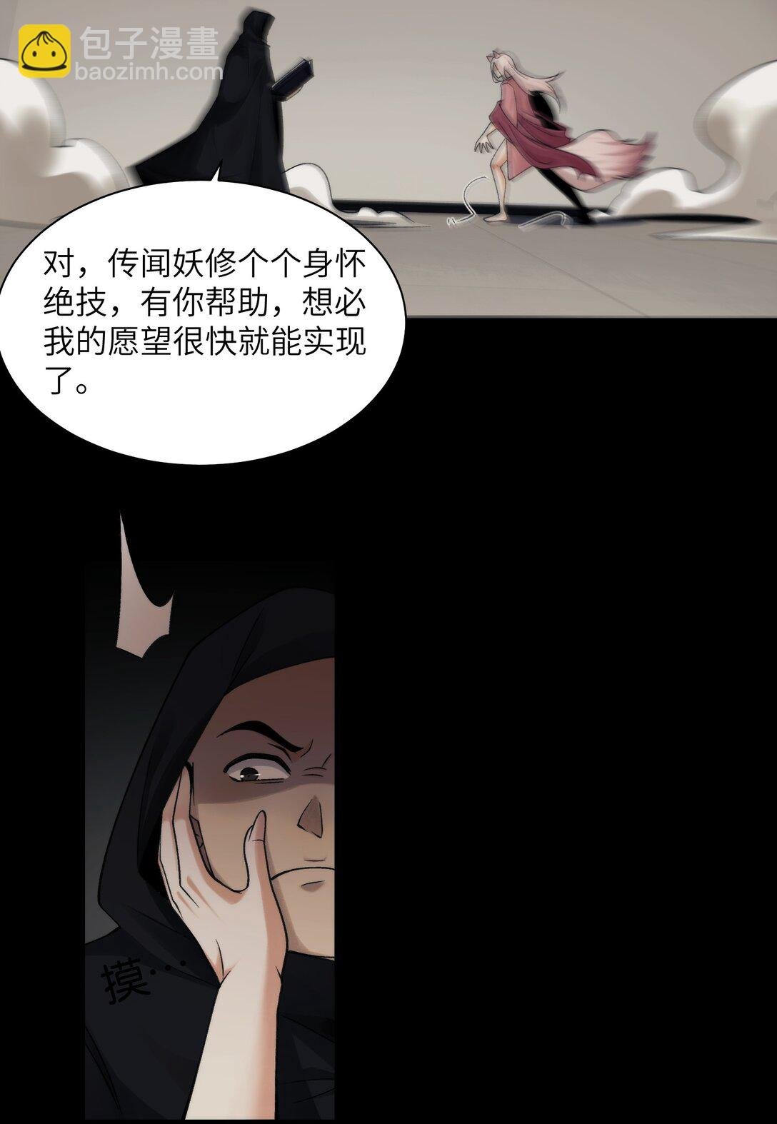 091- 生人活祭