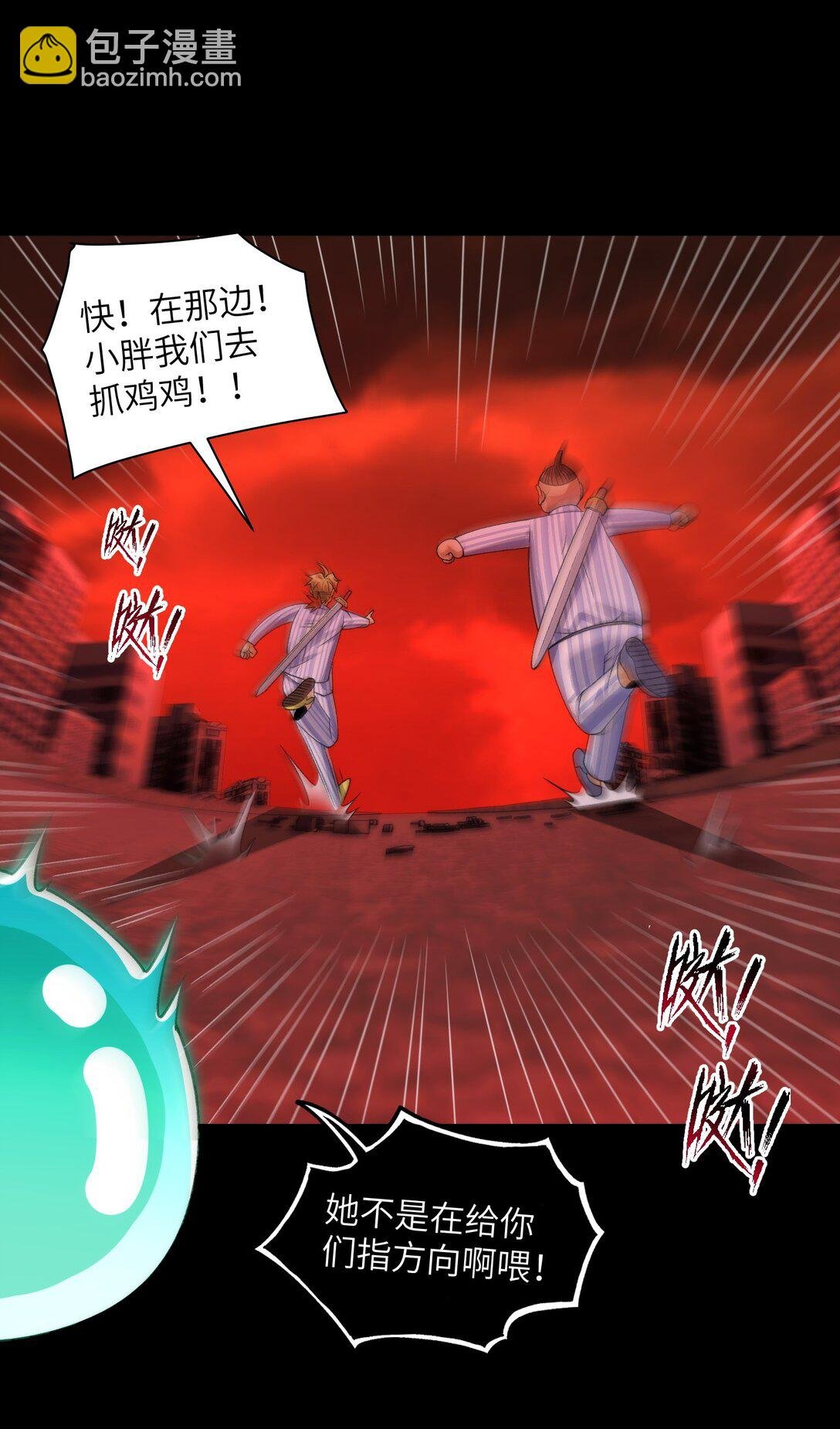091- 生人活祭