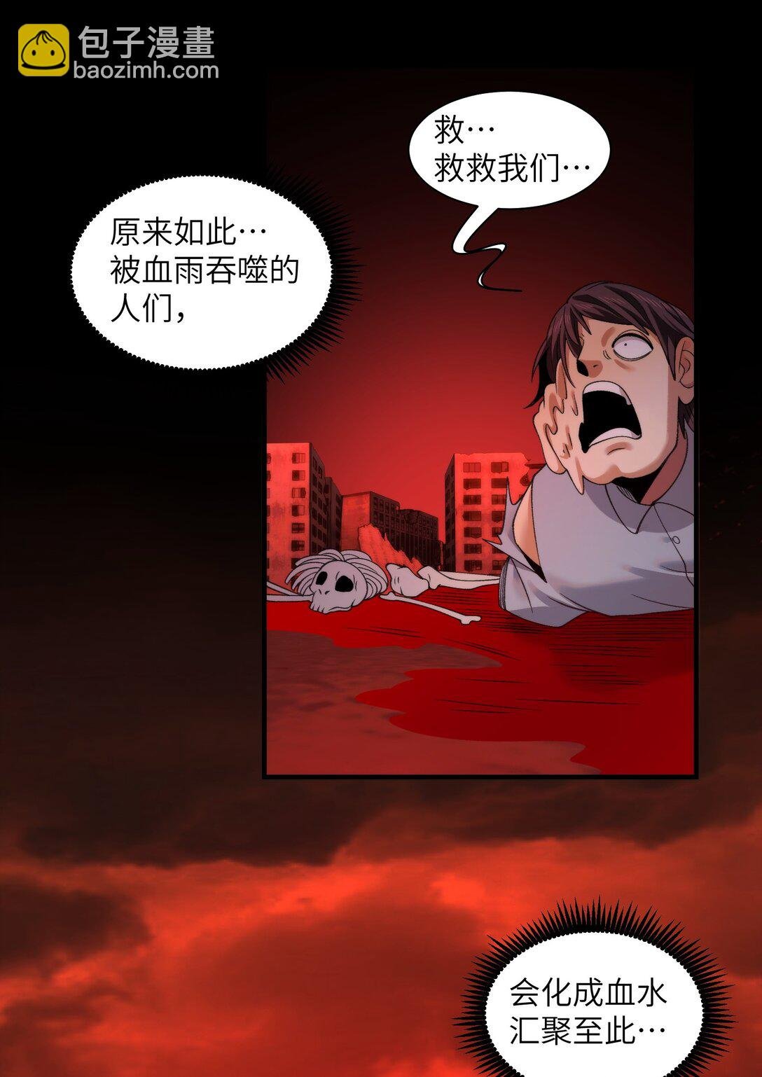 091- 生人活祭