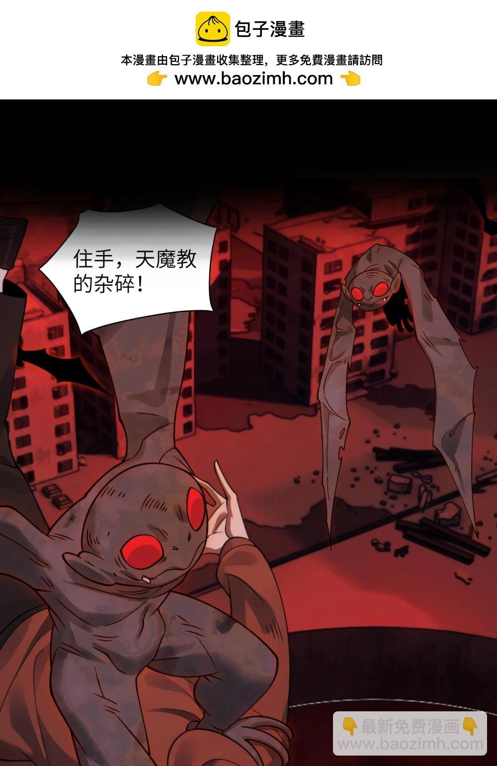 092- 巨妖临世！