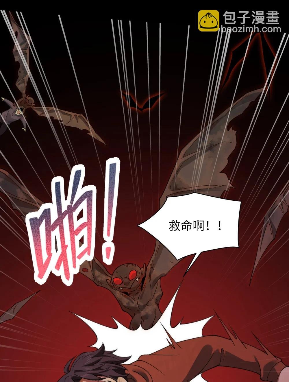 092- 巨妖临世！